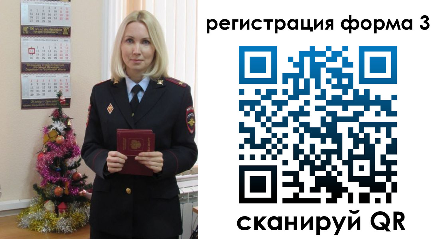 регистрация в Якутии