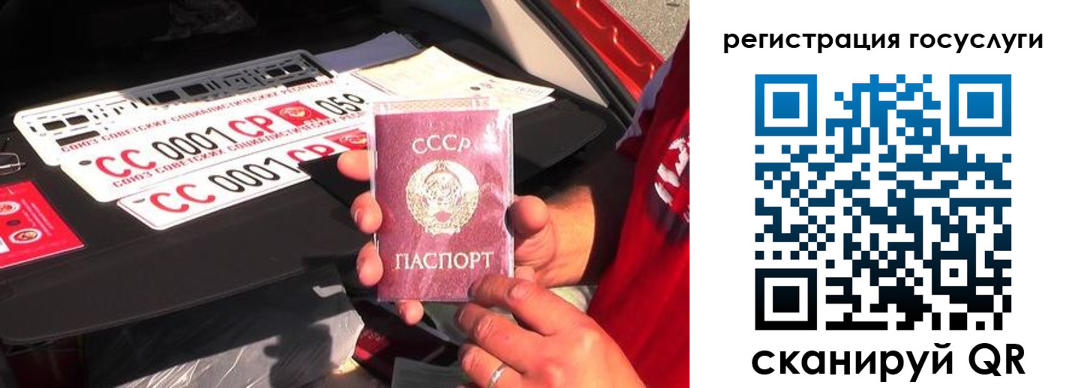 регистрация в Якутии