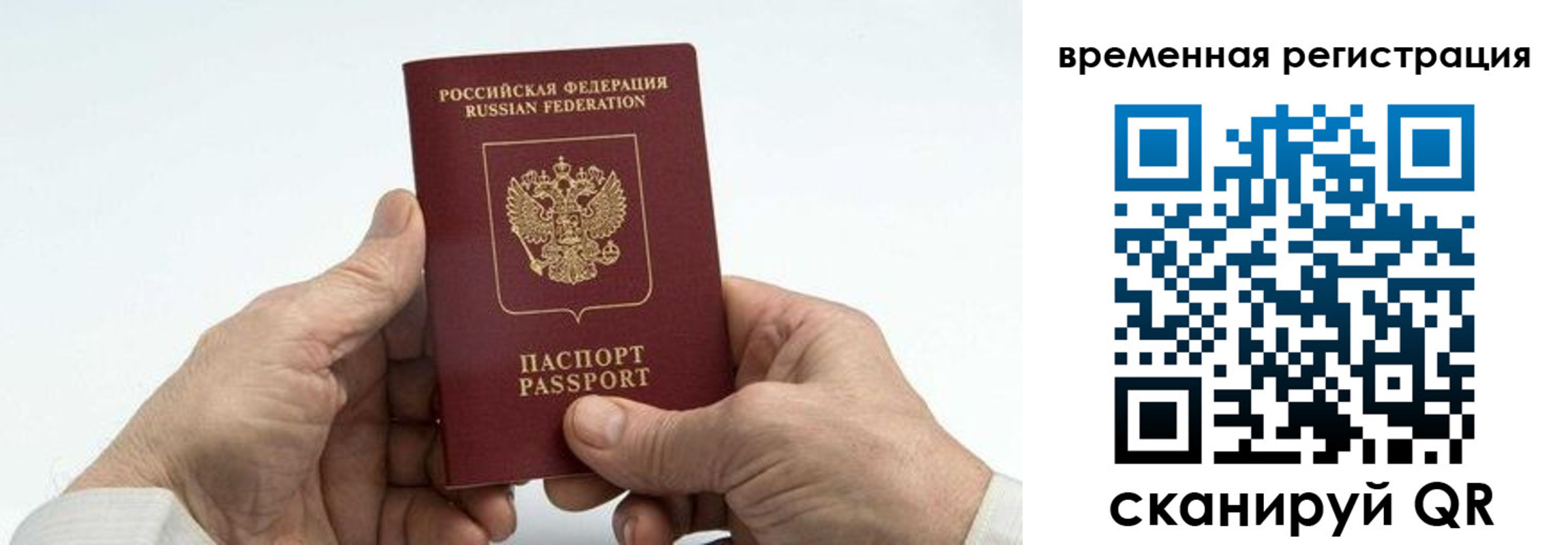 прописка для работы в Якутии