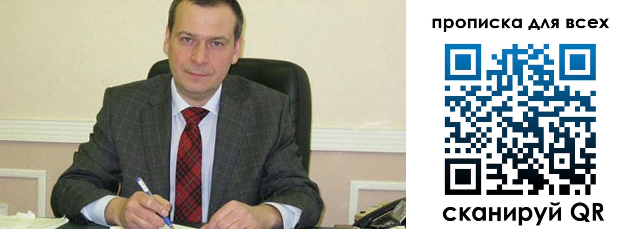 временная регистрация надежно в Якутии
