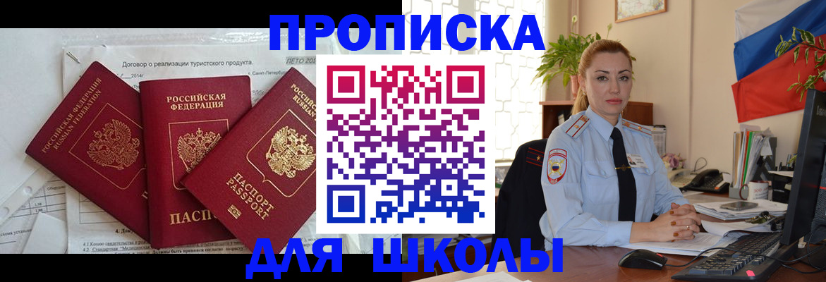 временная регистрация госуслуги в Якутии