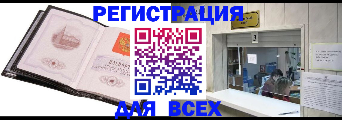 пропишу в квартире в Якутии