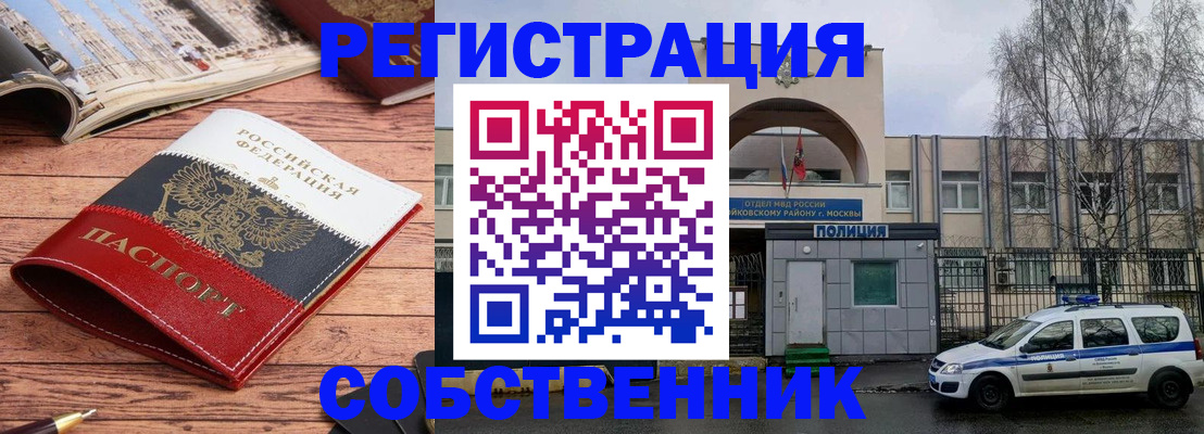 прописка паспорт в Якутии