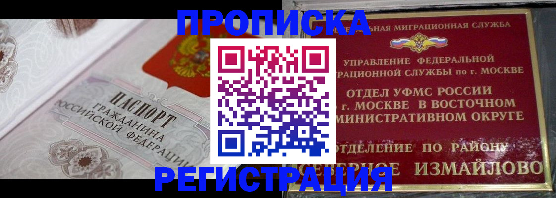 временная регистрация для всех в Якутии