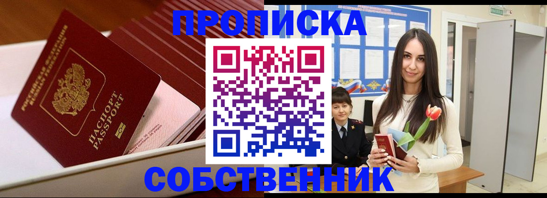 прописка для кредита в Якутии